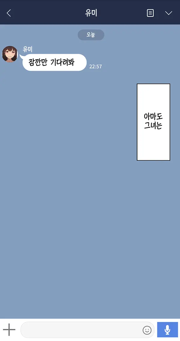 Kanojo Wa Atama No Neji Ga Nuketeru | 그녀는 머리의 나사가 빠져있다
